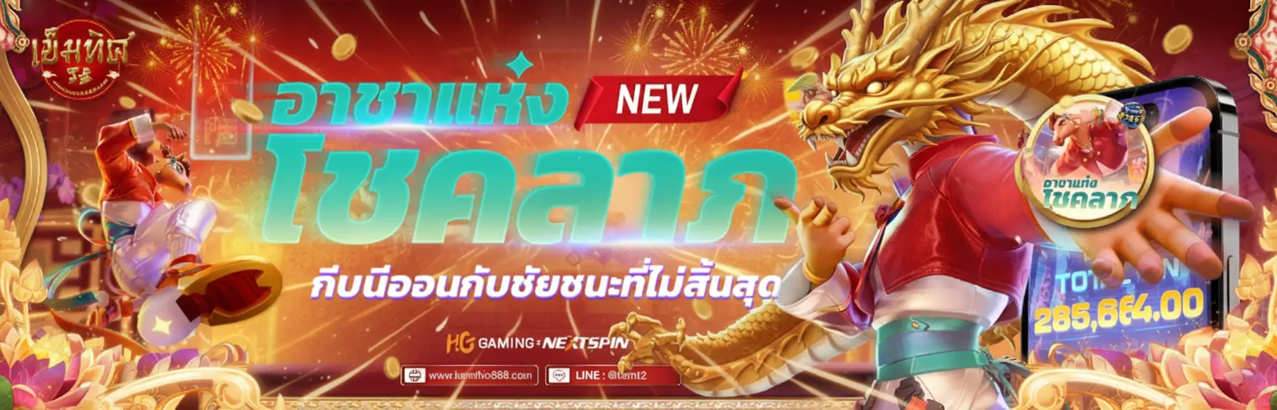 หวยเข็มทิศ